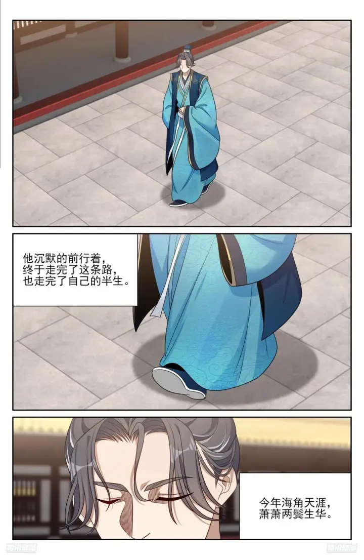 《大奉打更人》557平远伯府的秘密图10