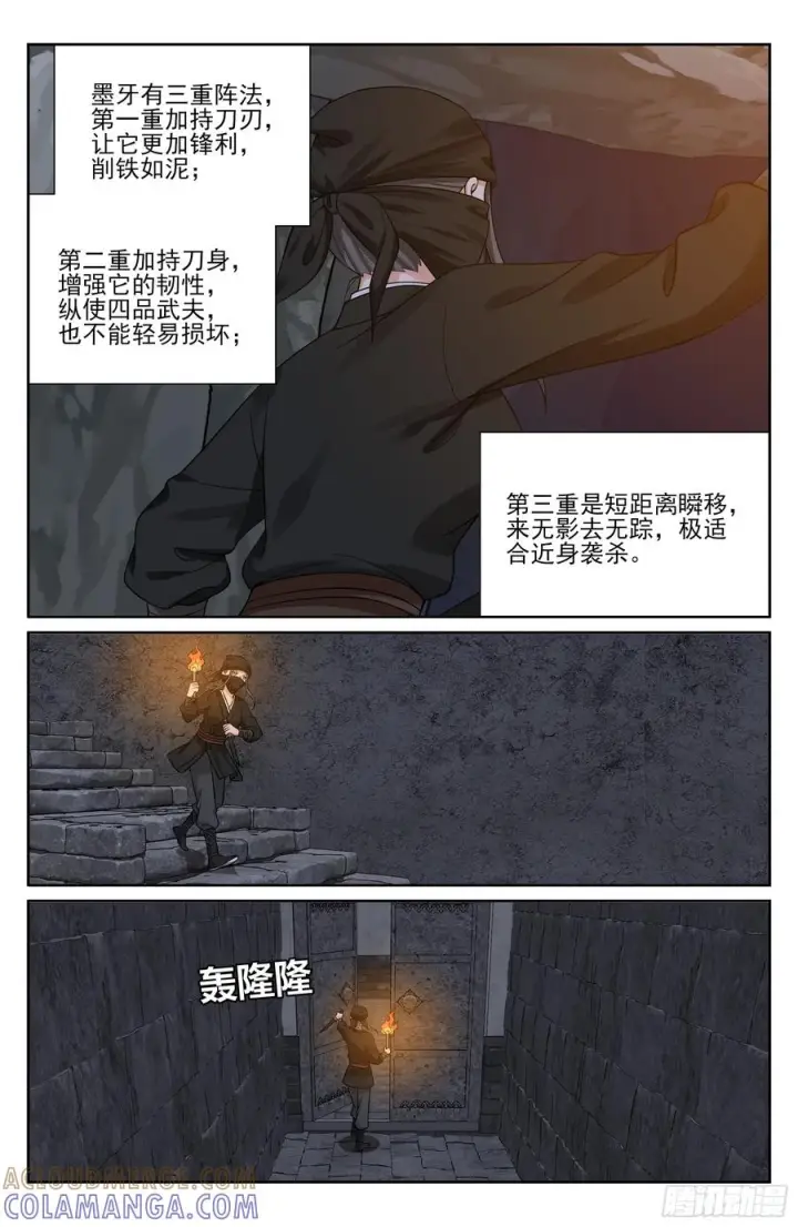 《大奉打更人》557平远伯府的秘密图17