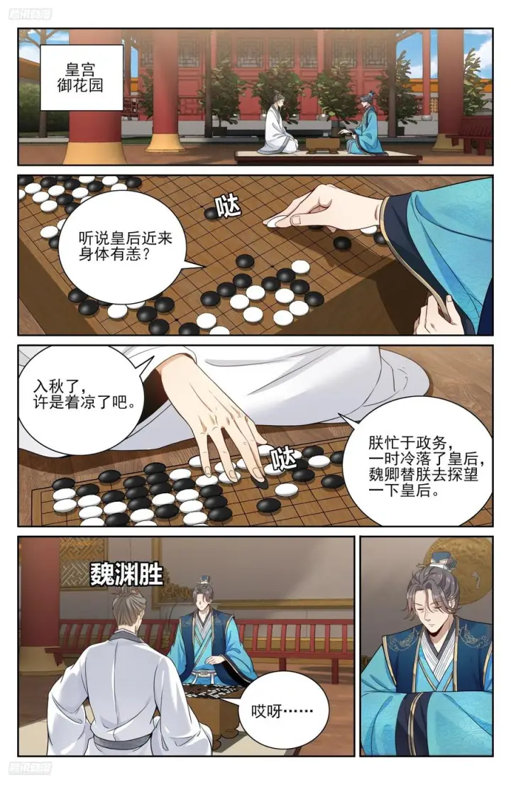《大奉打更人》557平远伯府的秘密图2