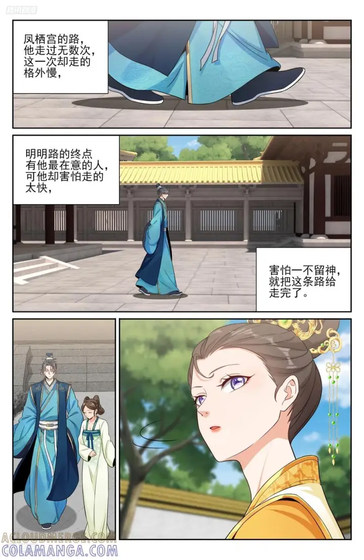《大奉打更人》557平远伯府的秘密图3