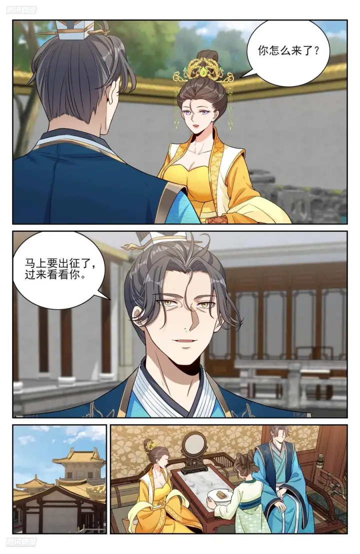 《大奉打更人》557平远伯府的秘密图4