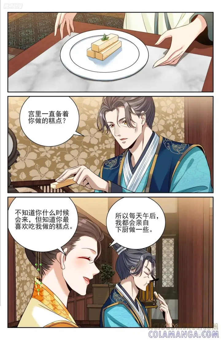 《大奉打更人》557平远伯府的秘密图5