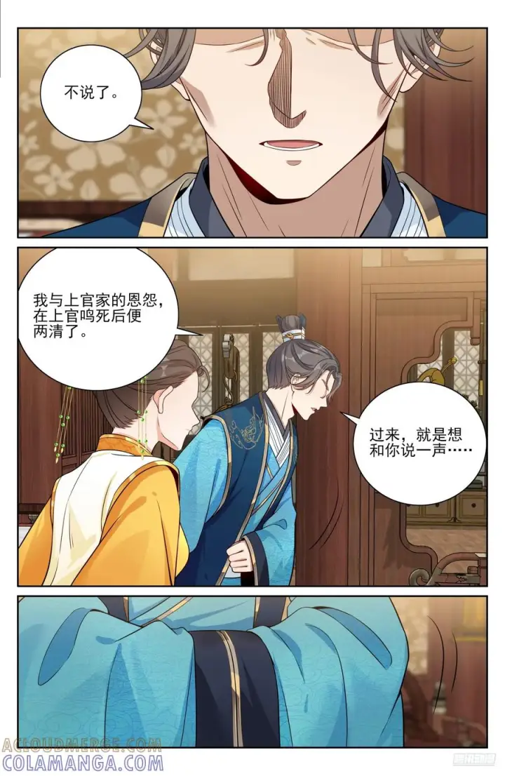 《大奉打更人》557平远伯府的秘密图7