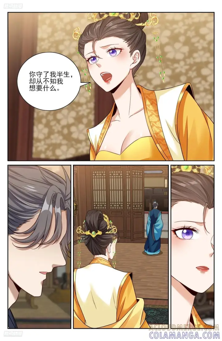 《大奉打更人》557平远伯府的秘密图9