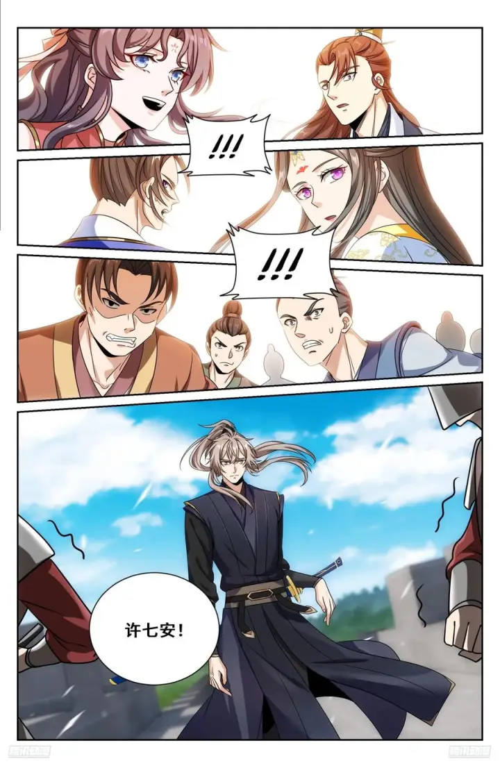 《大奉打更人》558擂鼓送行图10