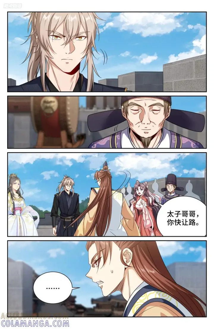 《大奉打更人》558擂鼓送行图11