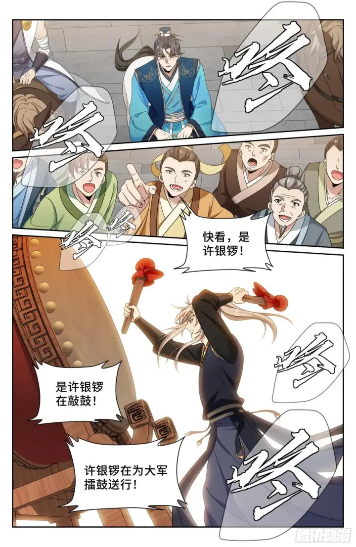 《大奉打更人》558擂鼓送行图14