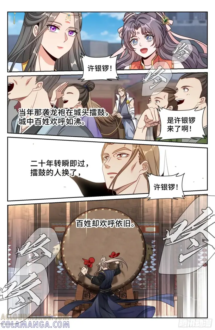 《大奉打更人》558擂鼓送行图15