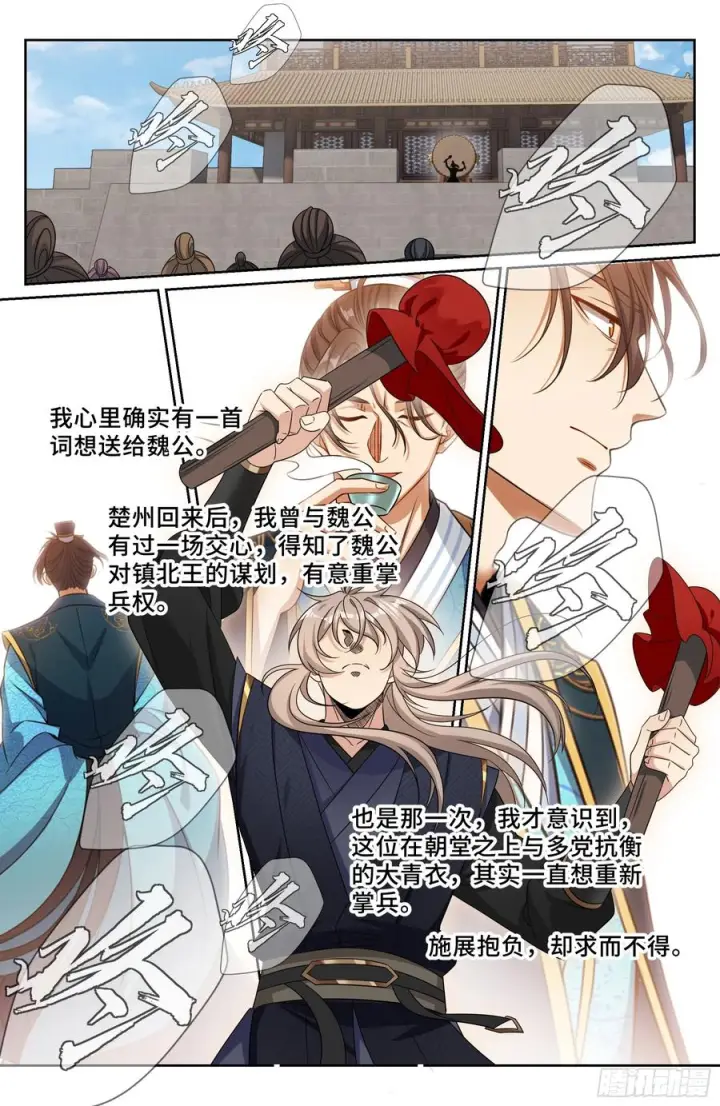 《大奉打更人》558擂鼓送行图18