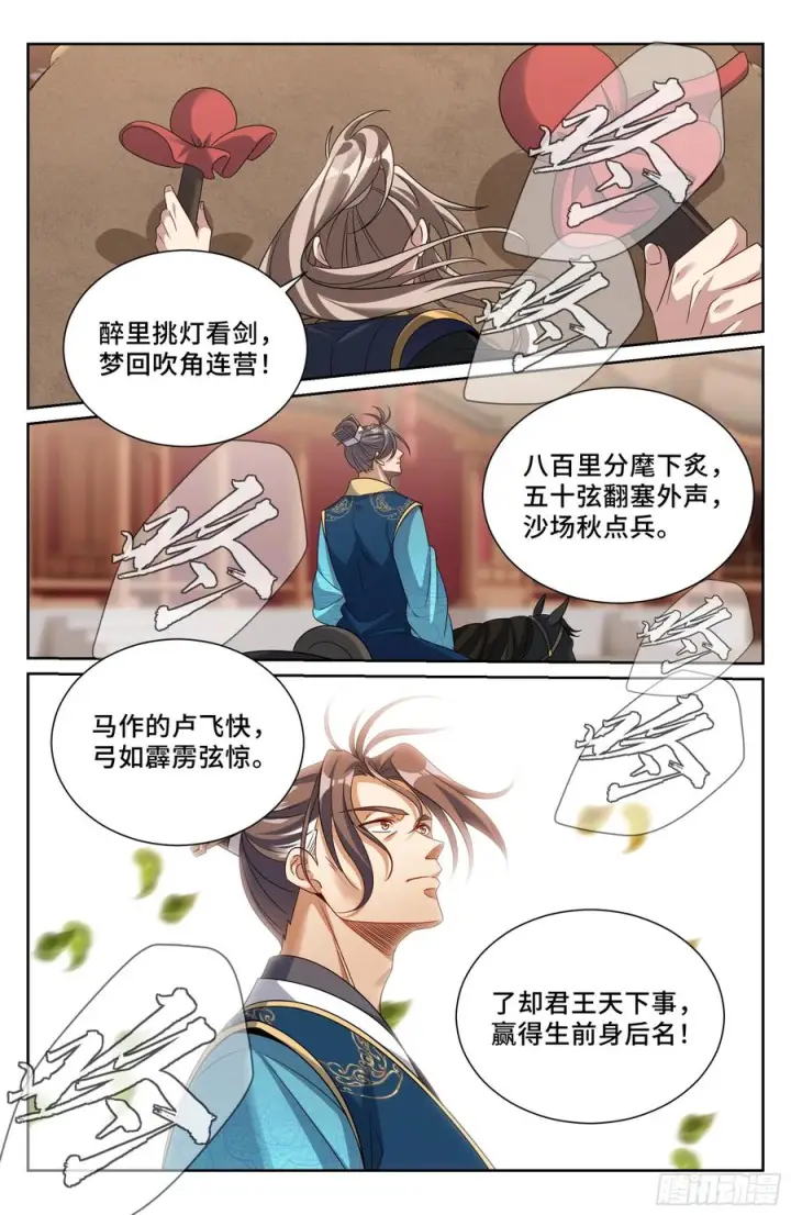 《大奉打更人》558擂鼓送行图20