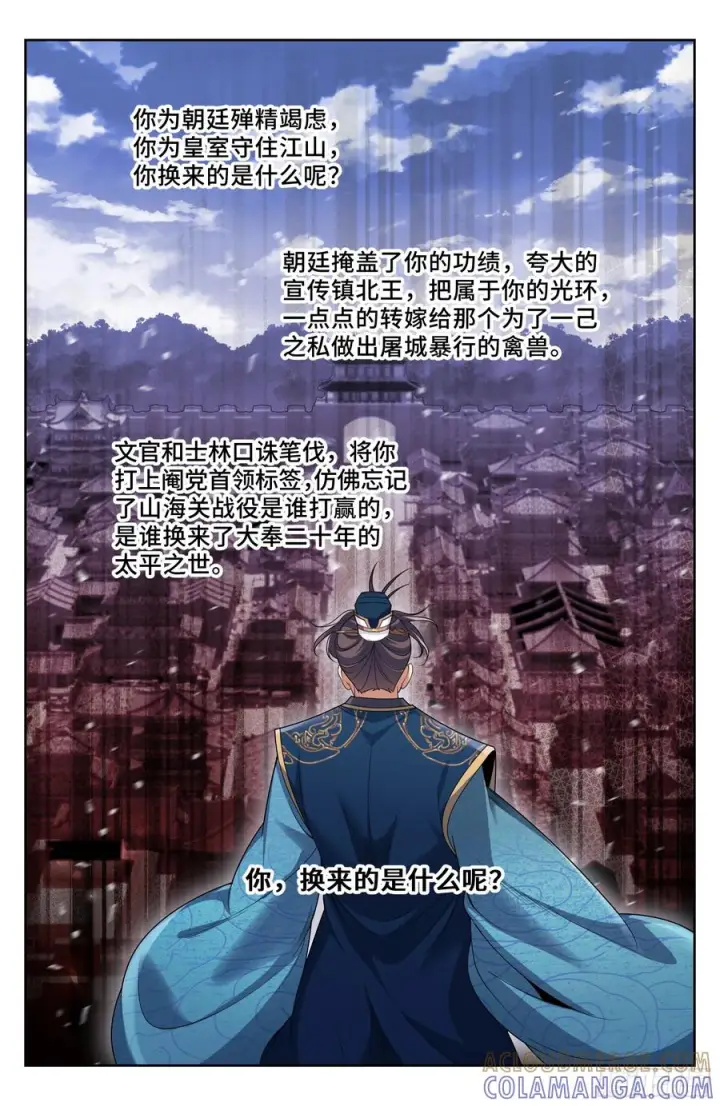 《大奉打更人》558擂鼓送行图21