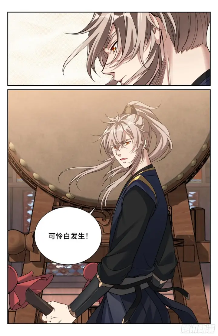 《大奉打更人》558擂鼓送行图22