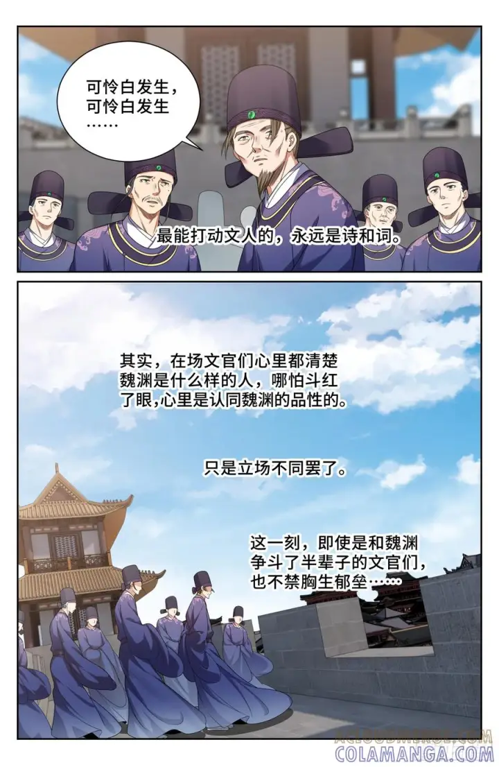 《大奉打更人》558擂鼓送行图23
