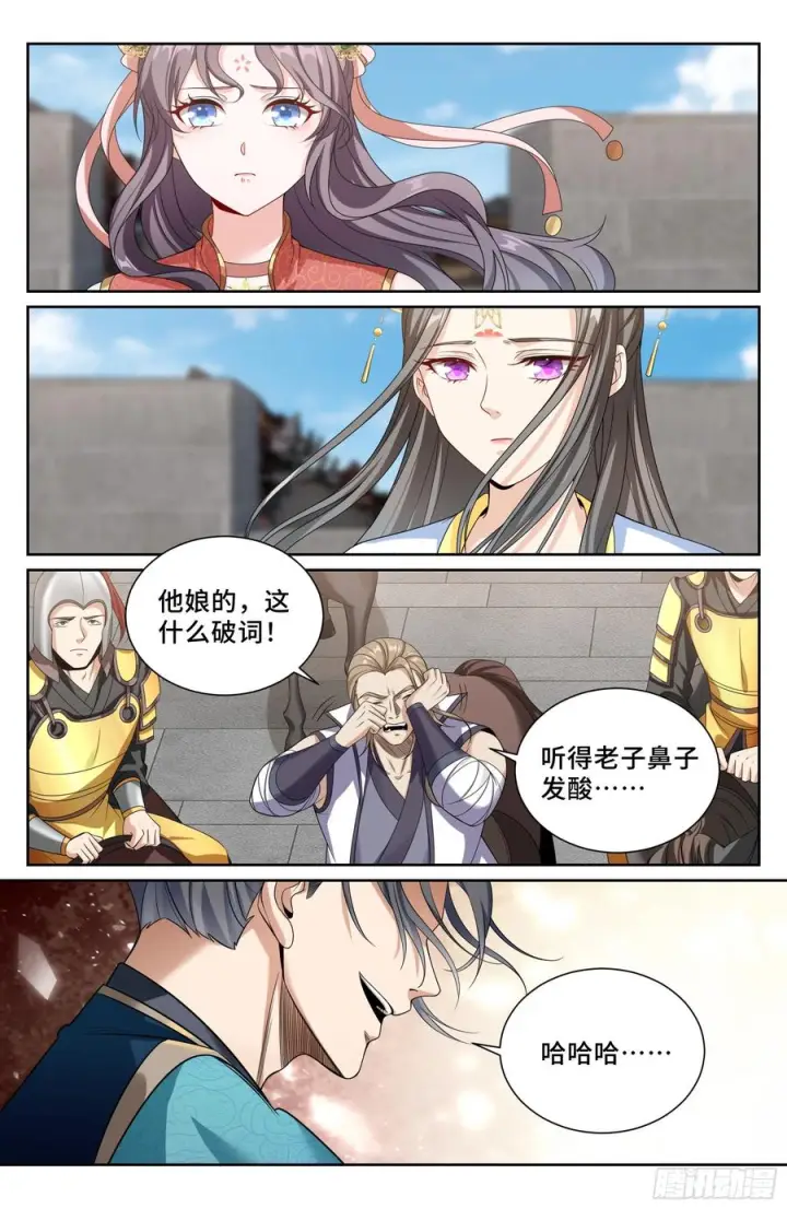 《大奉打更人》558擂鼓送行图24