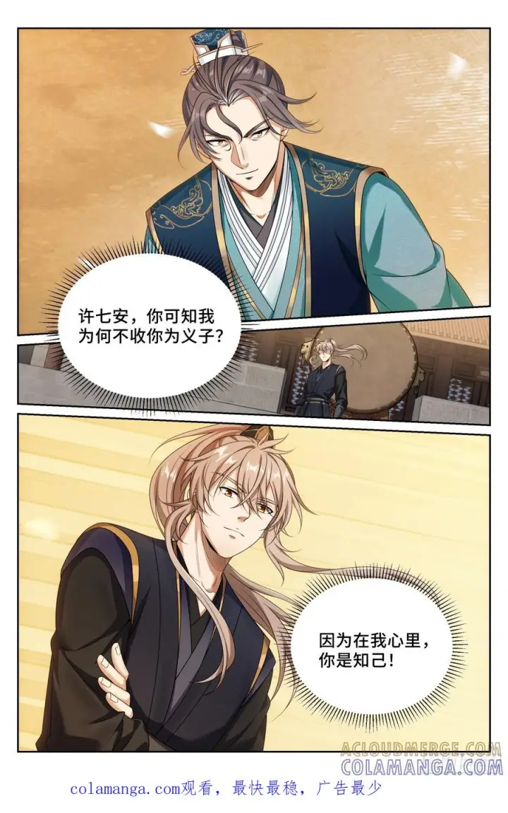 《大奉打更人》558擂鼓送行图25
