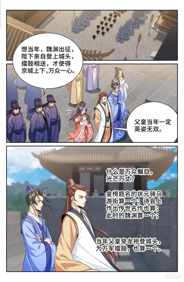 《大奉打更人》558擂鼓送行图6