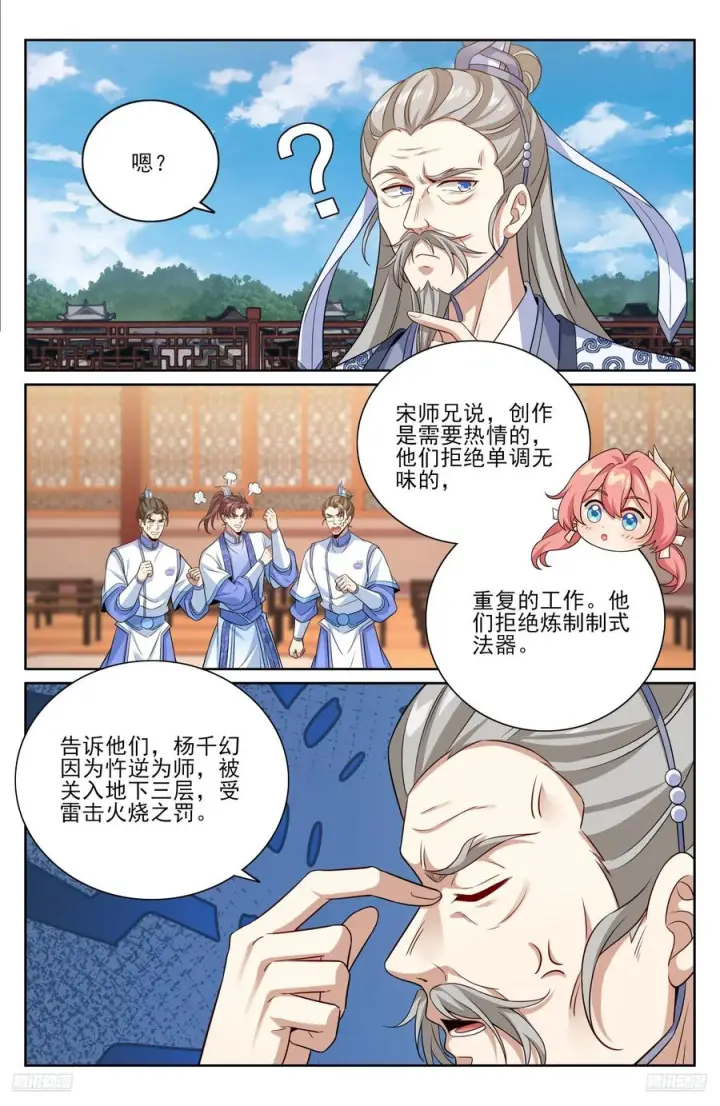 《大奉打更人》559大幕拉开了图10
