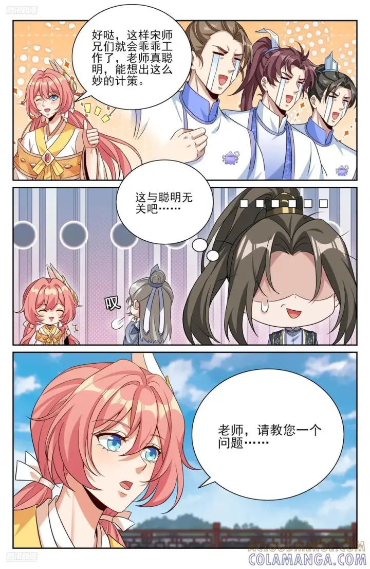《大奉打更人》559大幕拉开了图11