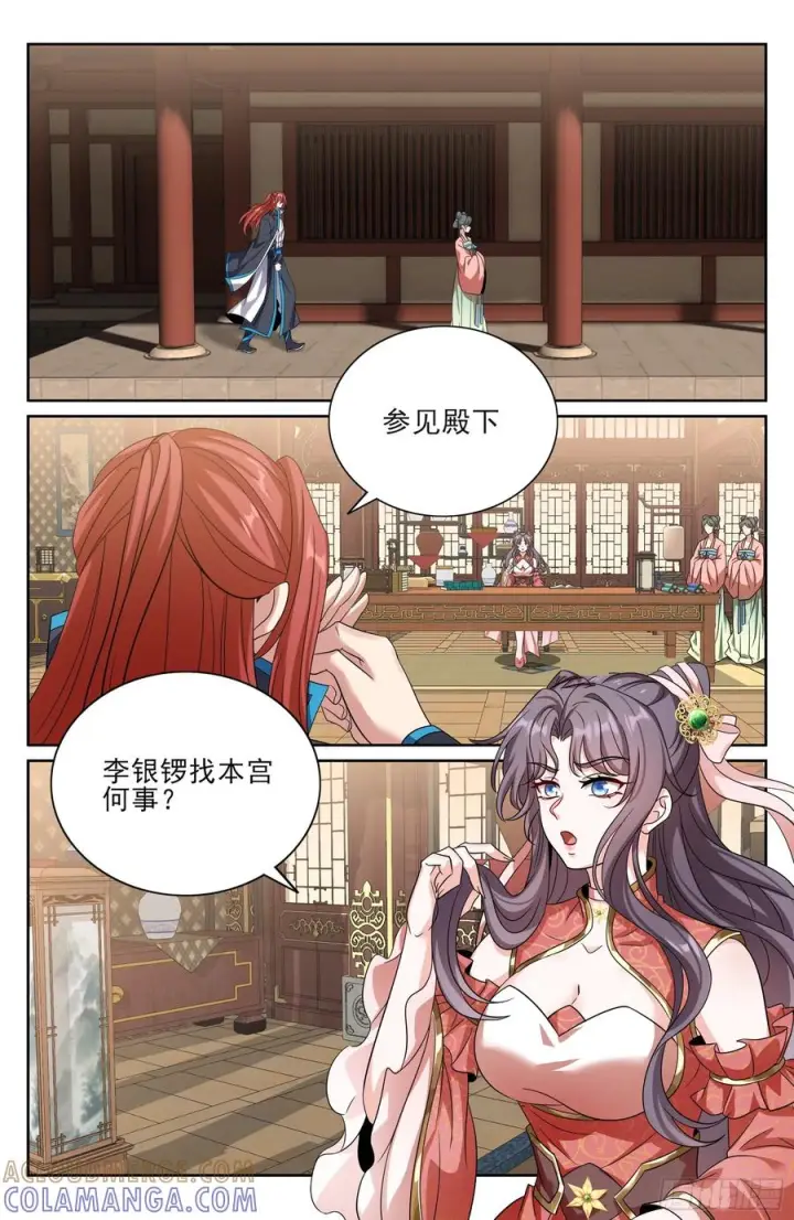 《大奉打更人》559大幕拉开了图17