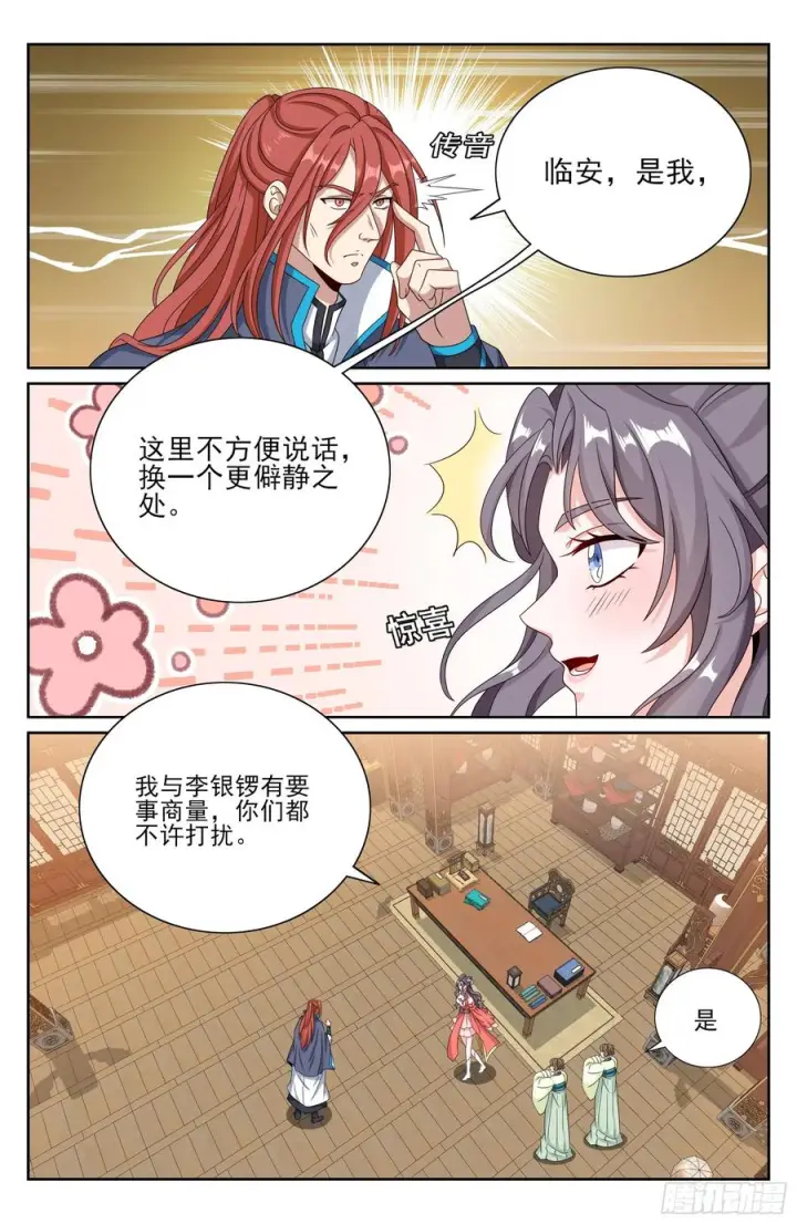 《大奉打更人》559大幕拉开了图18