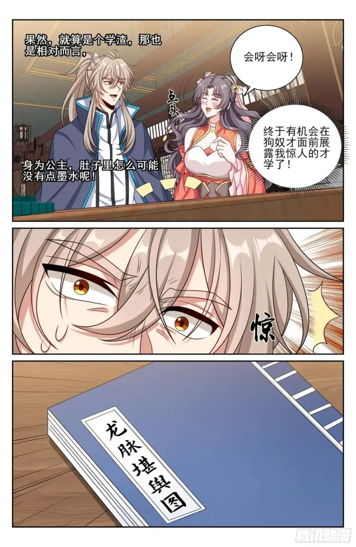 《大奉打更人》559大幕拉开了图20