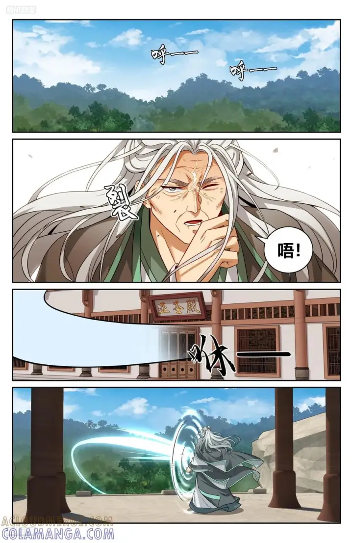 《大奉打更人》559大幕拉开了图3