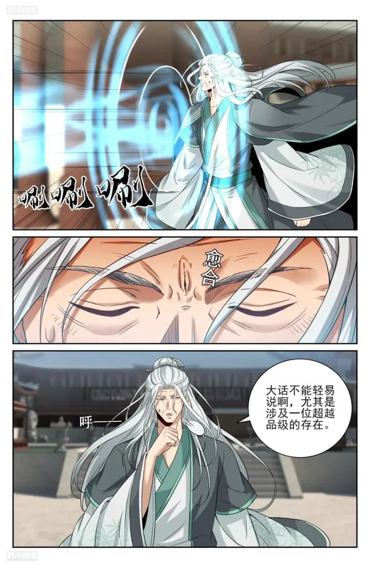 《大奉打更人》559大幕拉开了图4