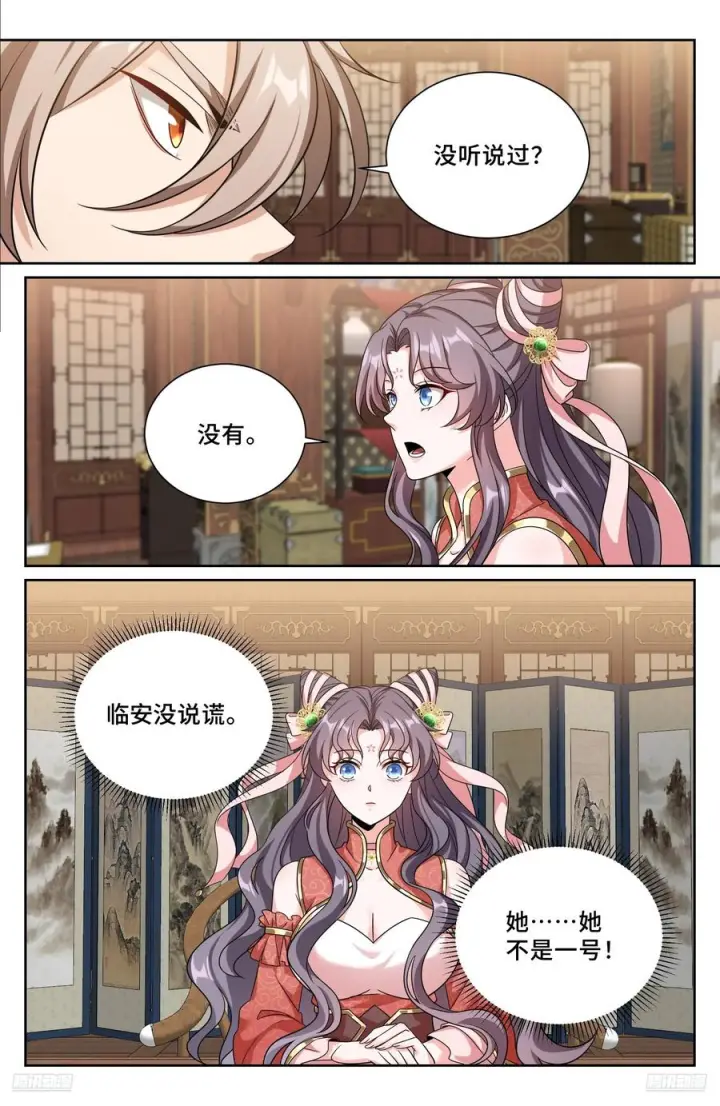 《大奉打更人》560套话图10