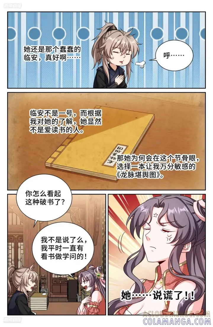 《大奉打更人》560套话图11
