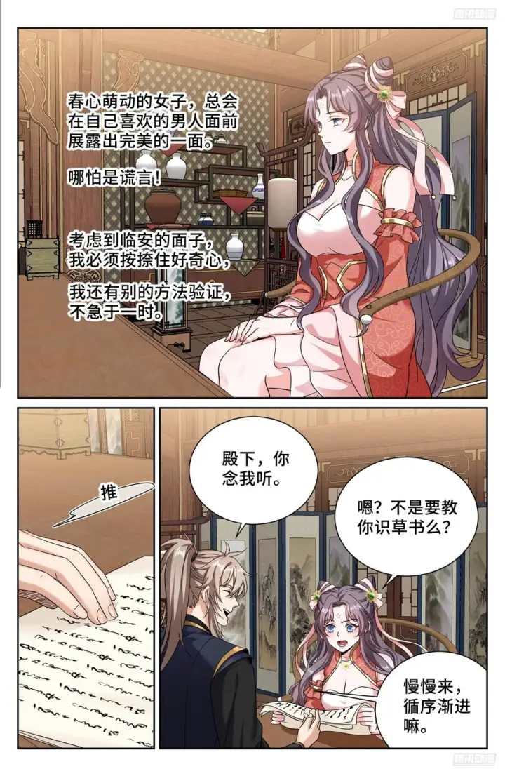 《大奉打更人》560套话图12