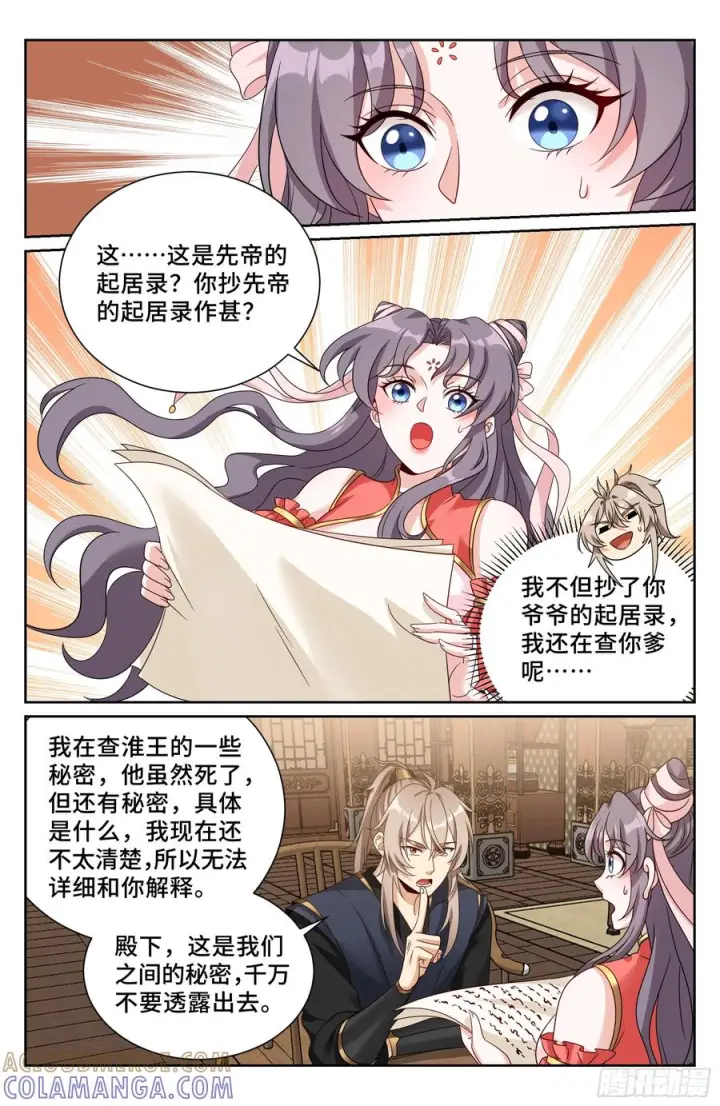 《大奉打更人》560套话图13