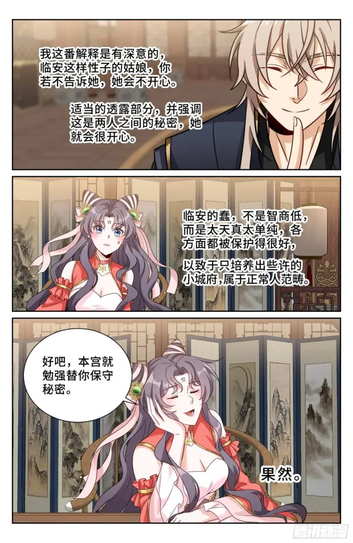 《大奉打更人》560套话图14