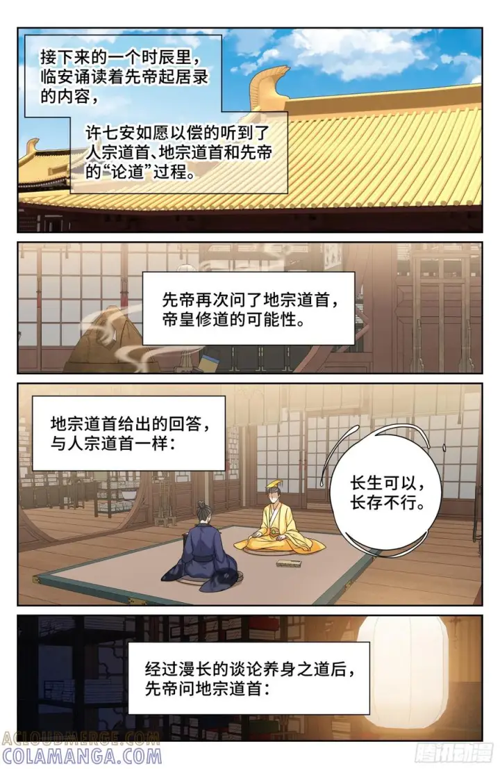 《大奉打更人》560套话图15