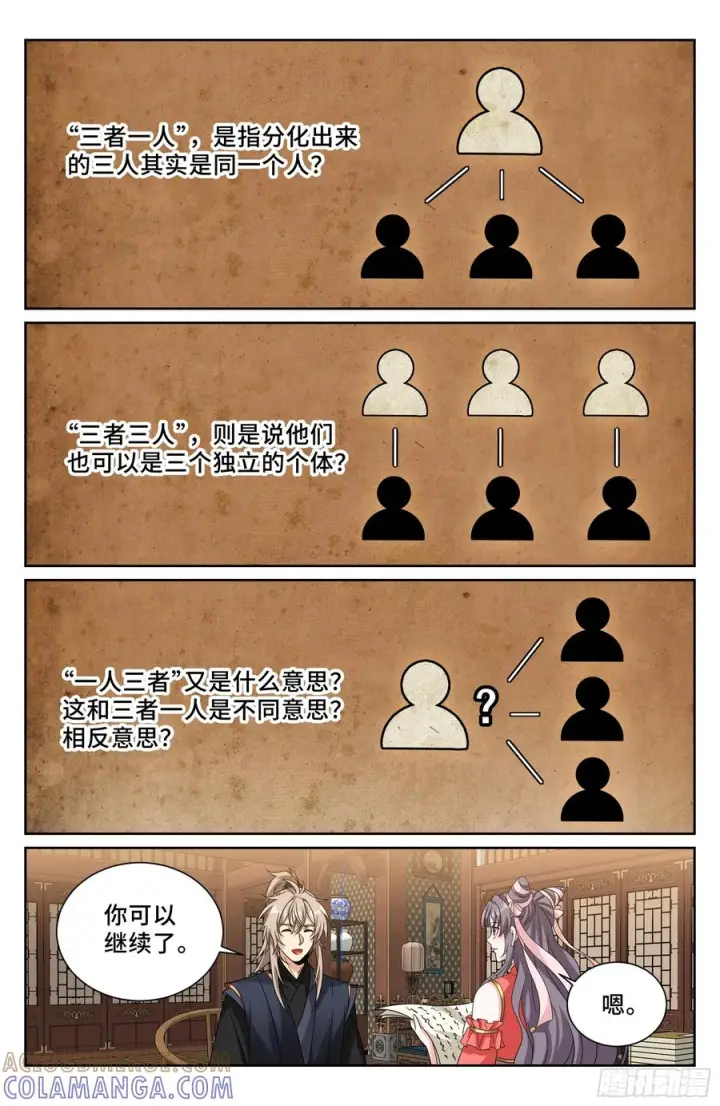 《大奉打更人》560套话图17