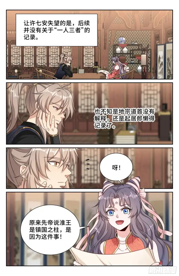 《大奉打更人》560套话图18