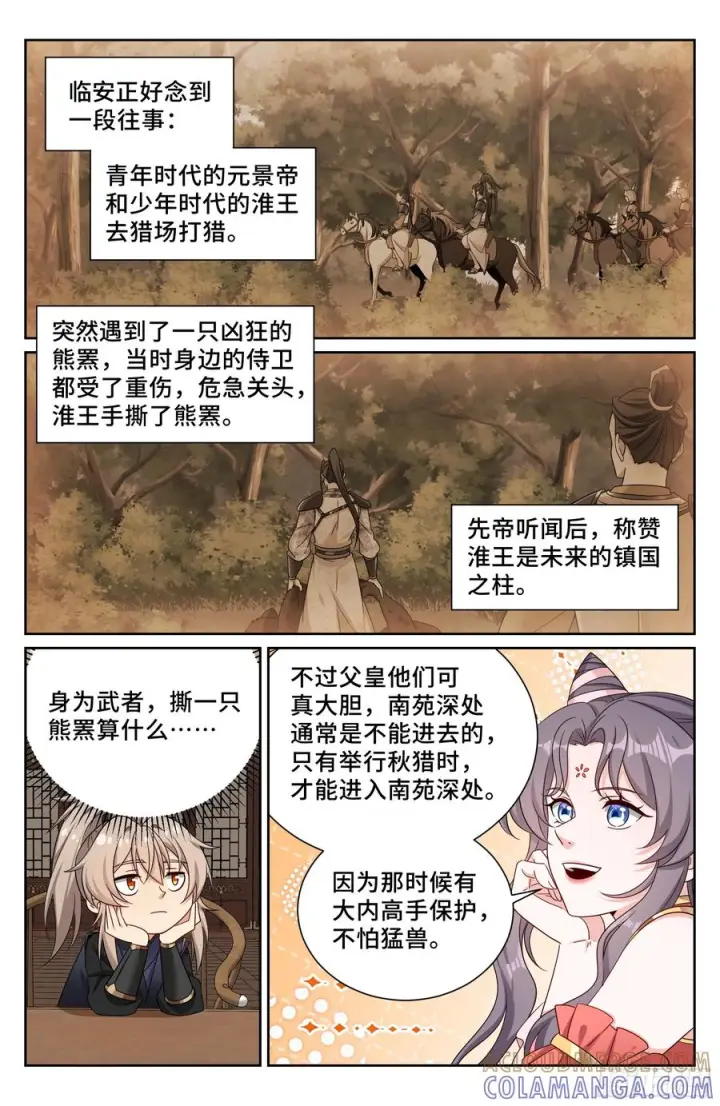 《大奉打更人》560套话图19
