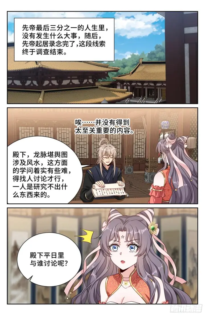 《大奉打更人》560套话图20