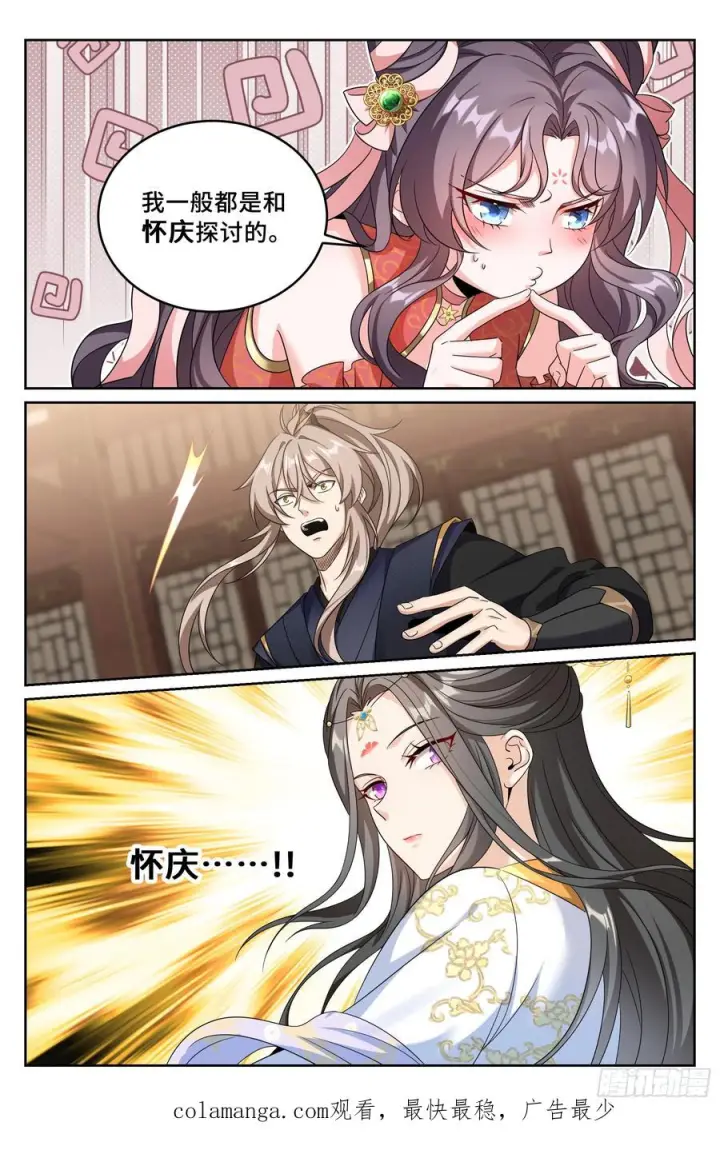 《大奉打更人》560套话图22