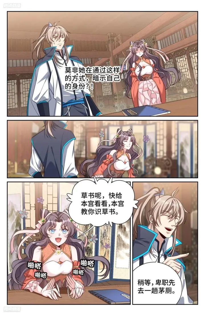 《大奉打更人》560套话图4