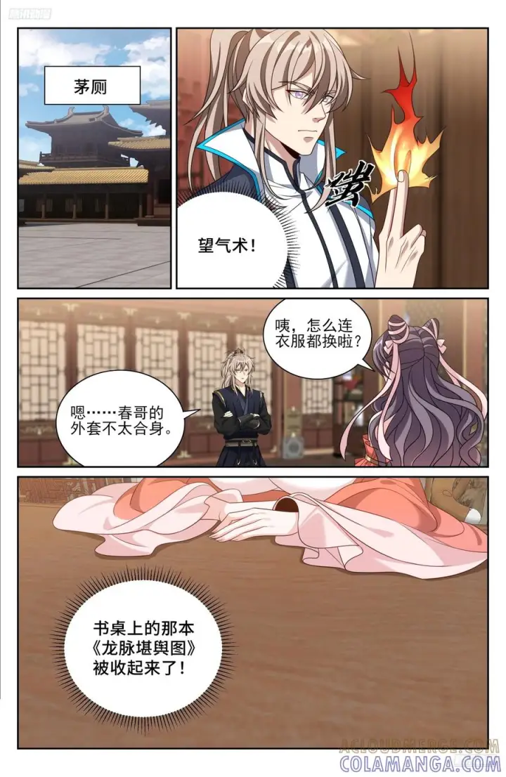 《大奉打更人》560套话图5