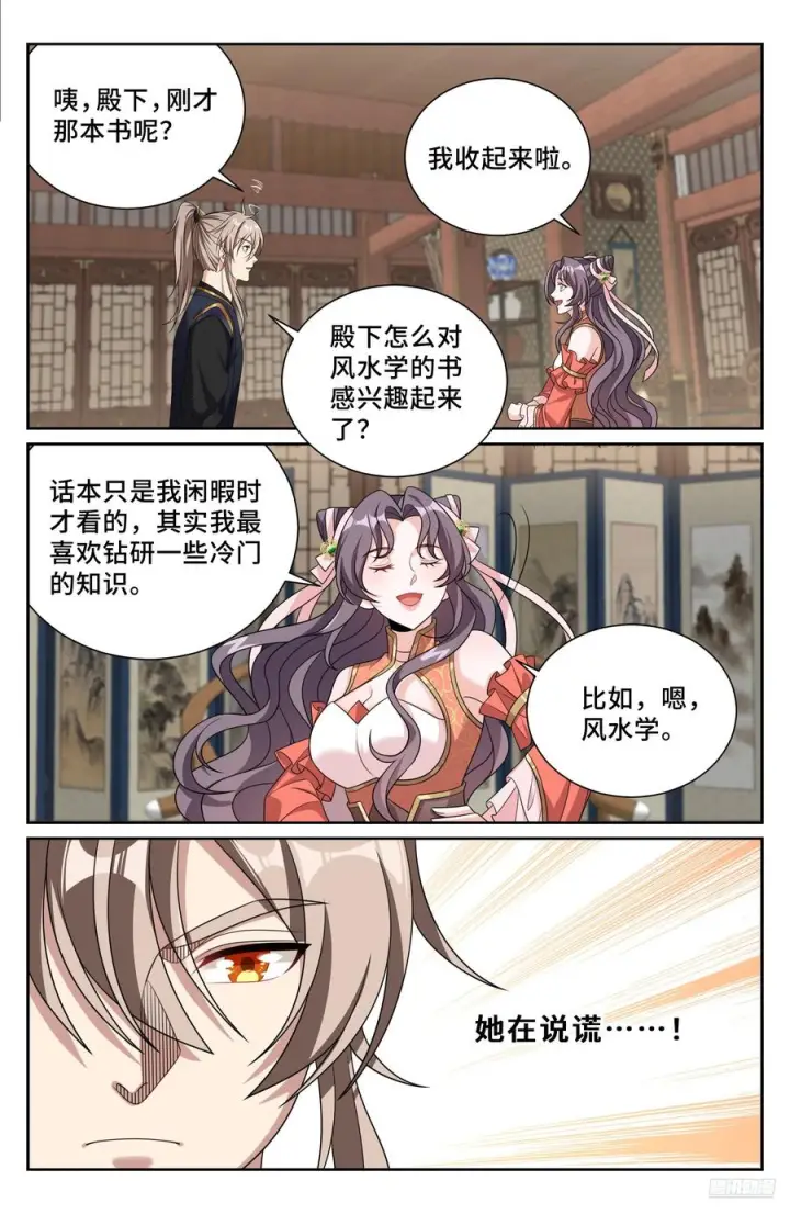 《大奉打更人》560套话图6