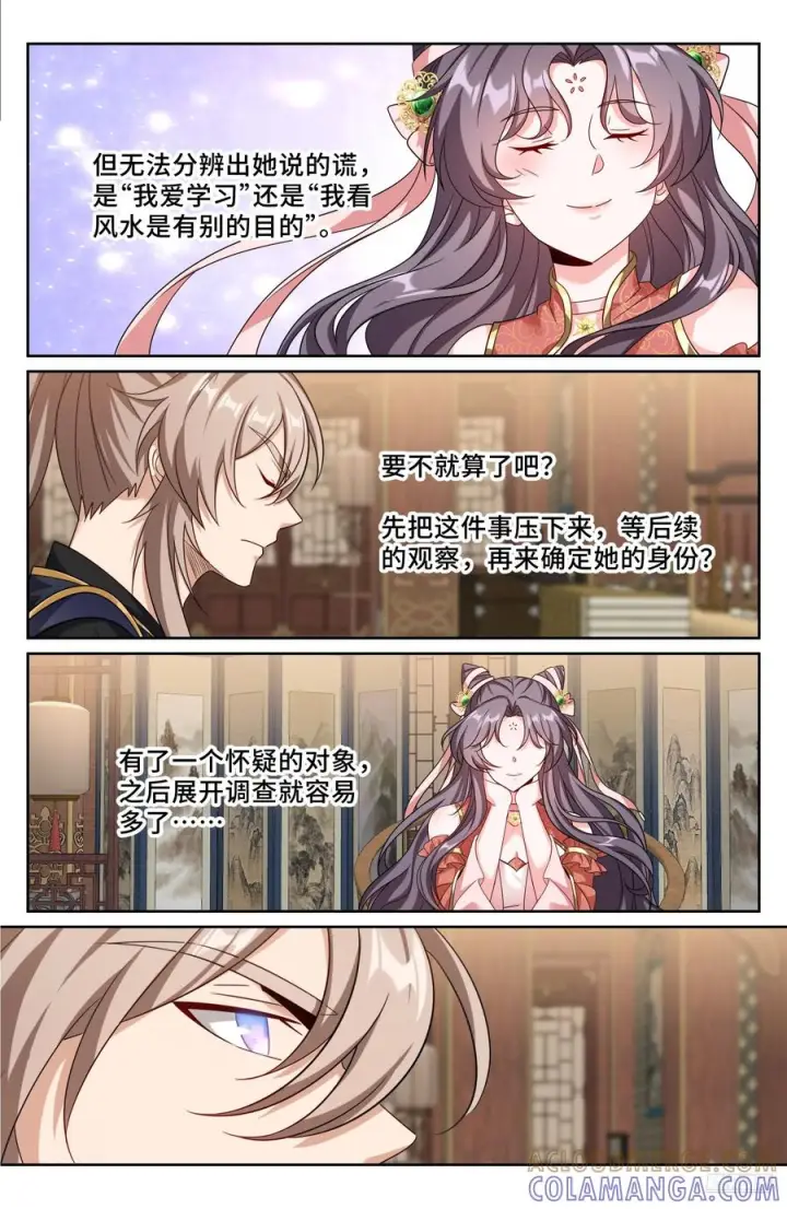 《大奉打更人》560套话图7