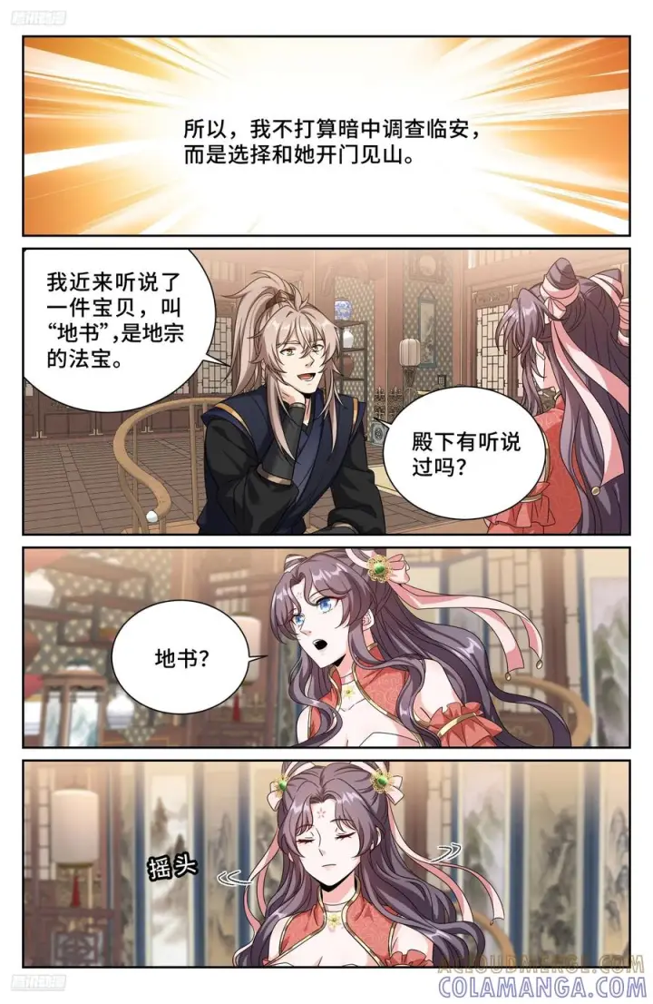 《大奉打更人》560套话图9