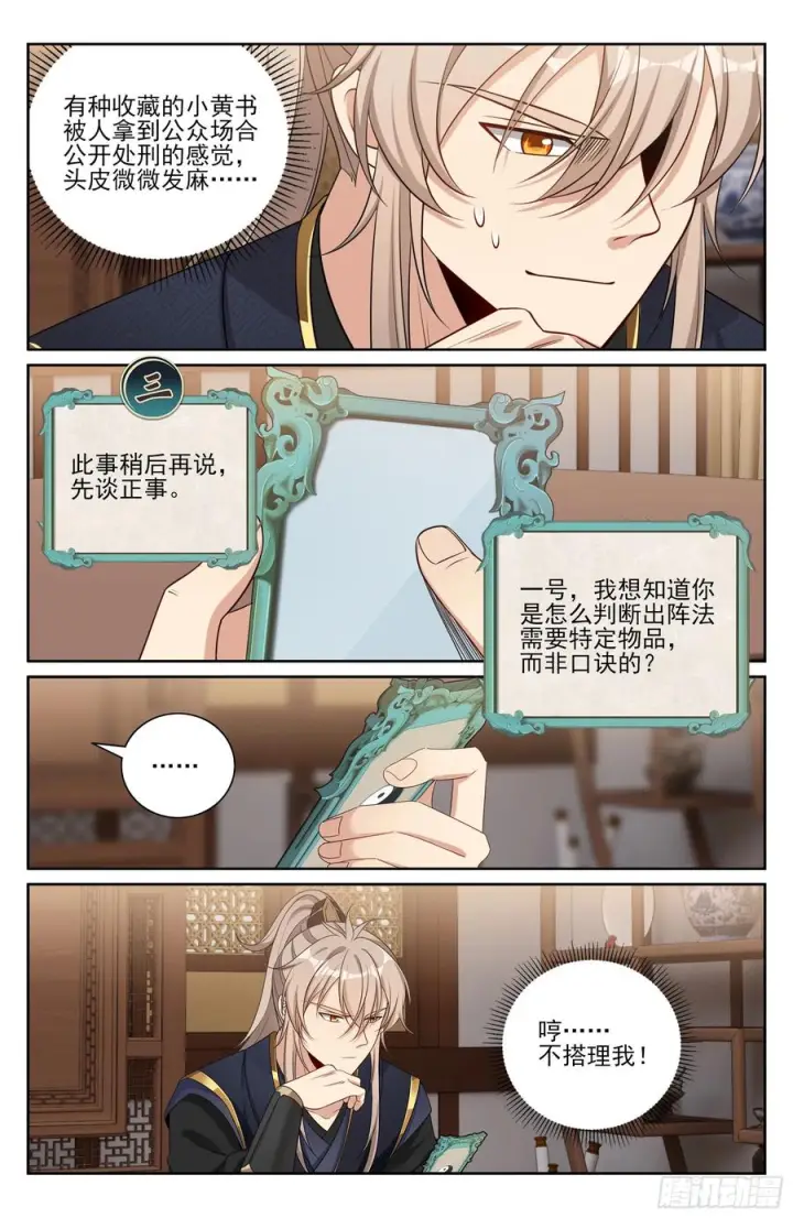 《大奉打更人》561一号的真实身份图14