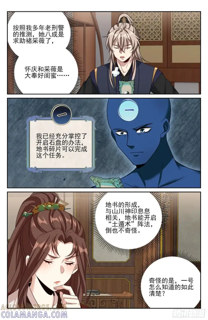 《大奉打更人》561一号的真实身份图15
