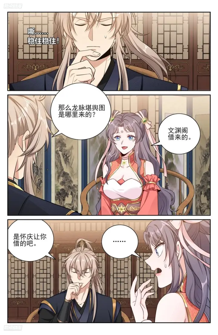 《大奉打更人》561一号的真实身份图2