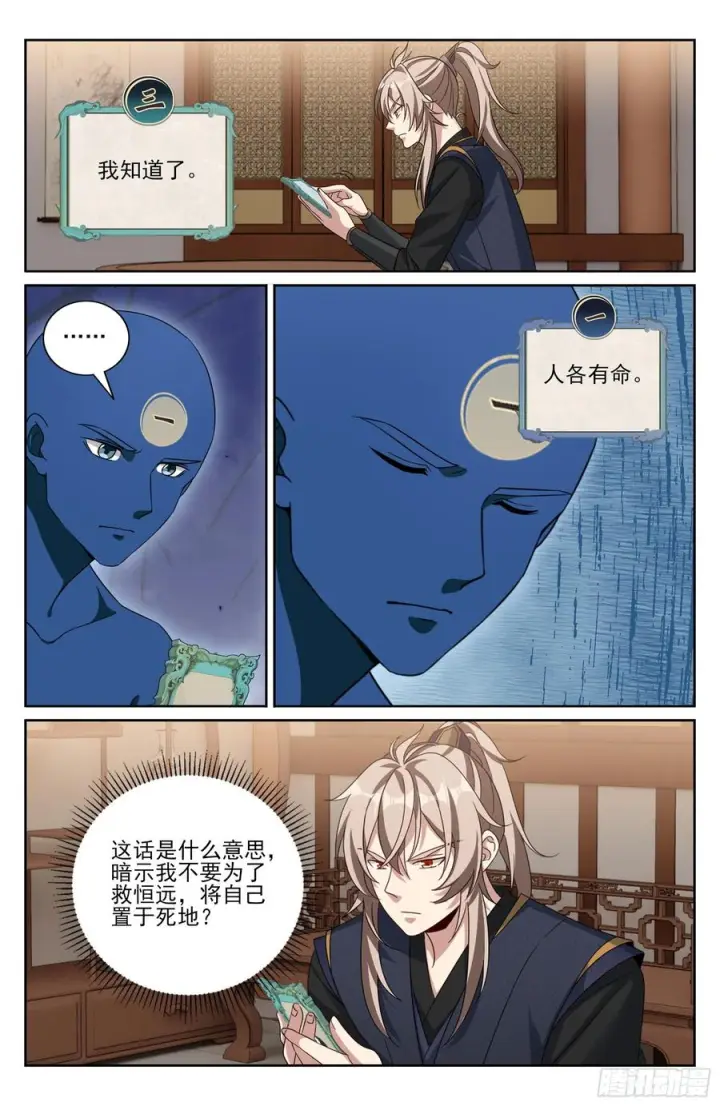 《大奉打更人》561一号的真实身份图20