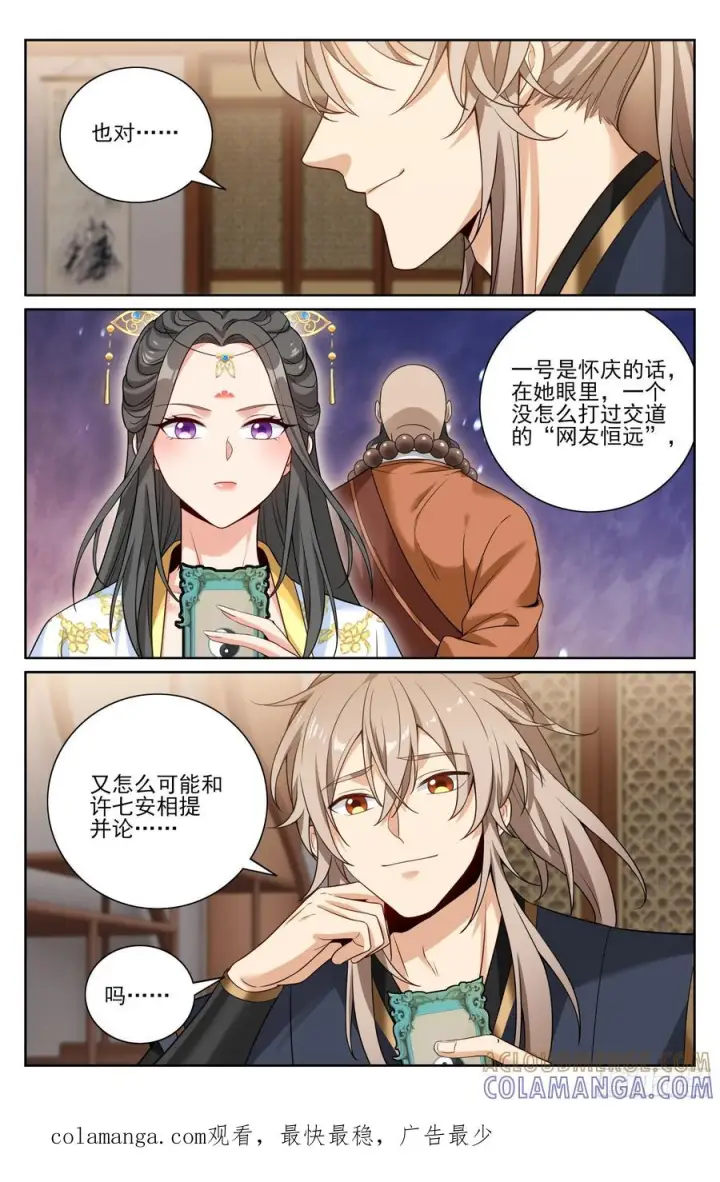 《大奉打更人》561一号的真实身份图21