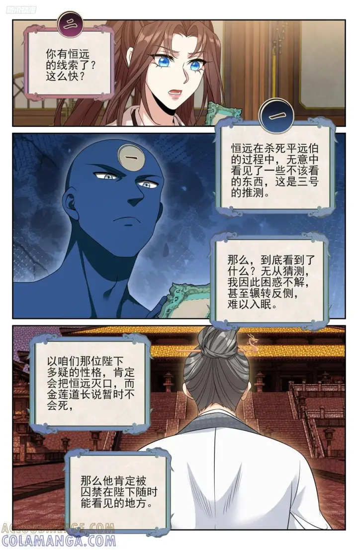 《大奉打更人》561一号的真实身份图9