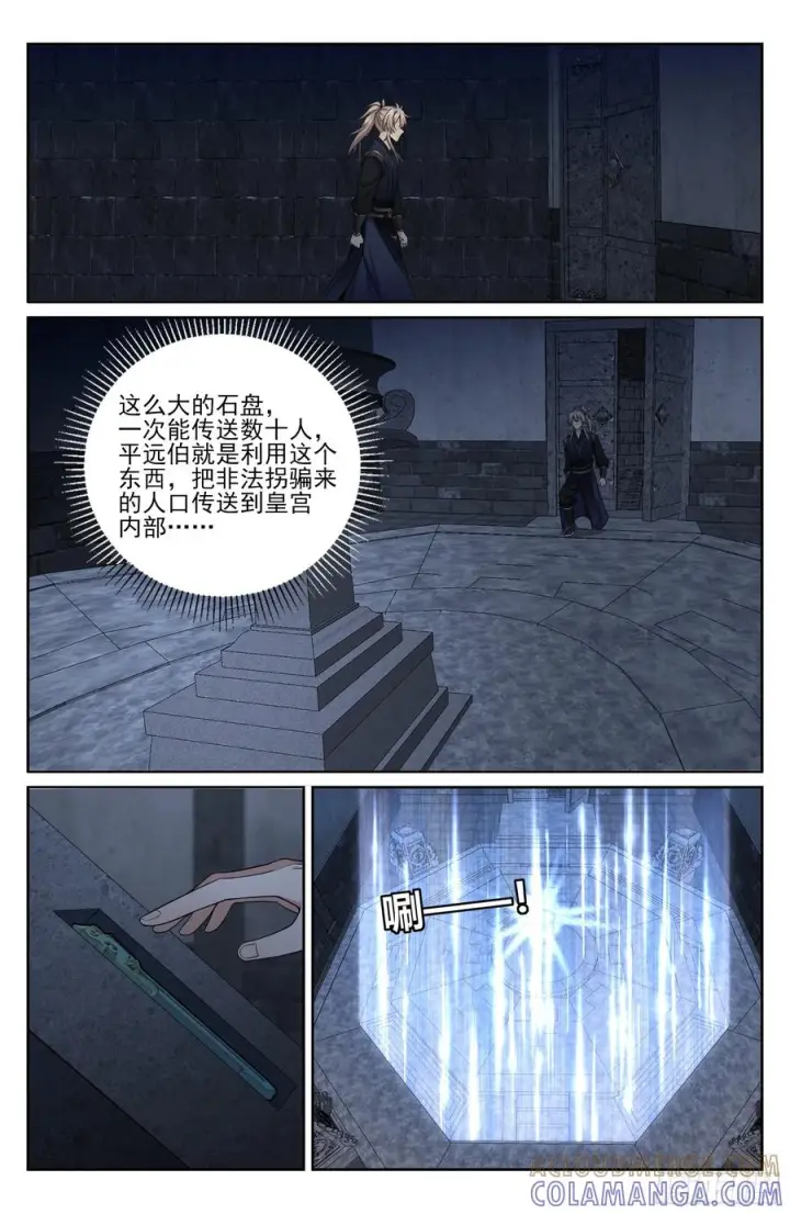 《大奉打更人》562密道的秘密图15